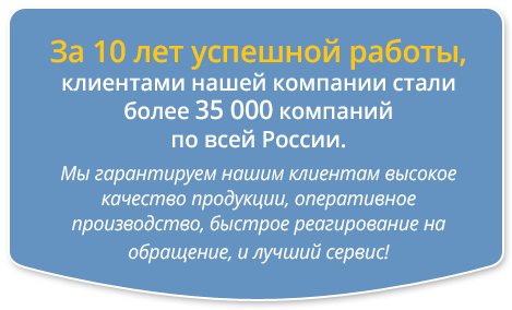 Напишите нам, чтобы сделать заказ в Челябинской области